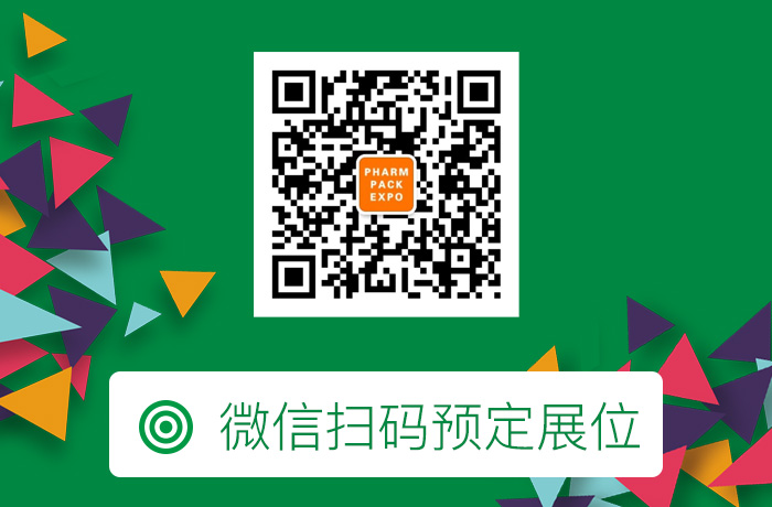 微信扫码预定展位